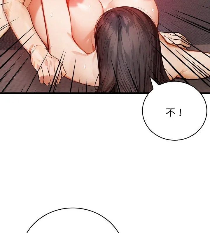 美女諮商師的夜間診療室第12話