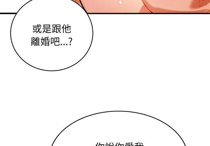美女咨商师的夜间诊疗室第12話