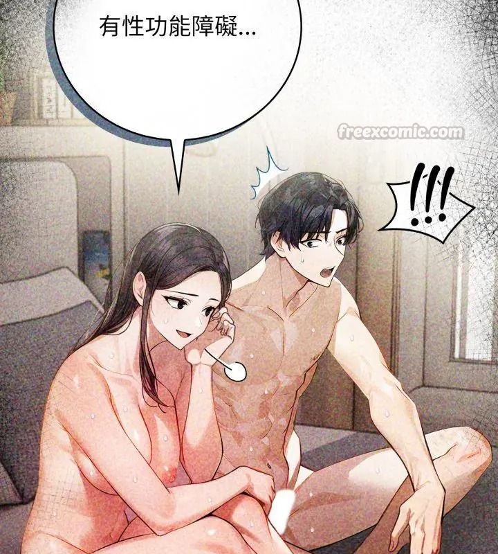 美女諮商師的夜間診療室第12話