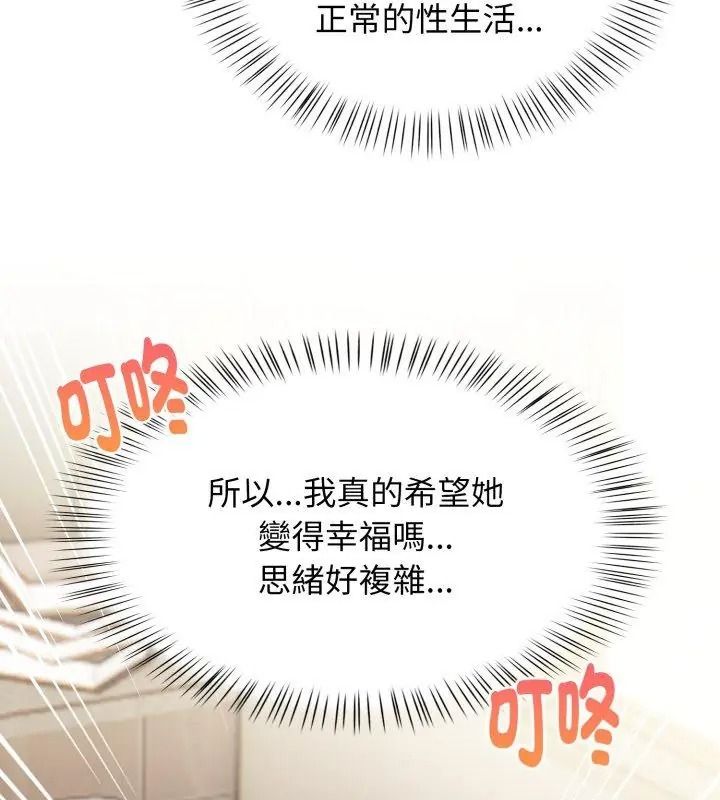 美女諮商師的夜間診療室第12話
