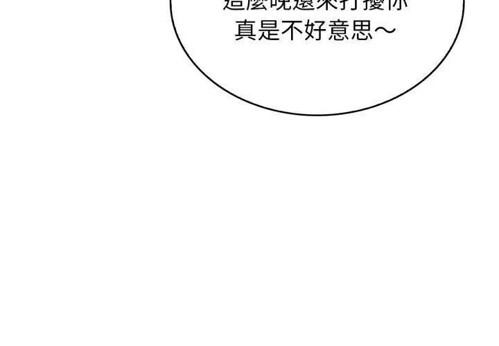 美女咨商师的夜间诊疗室第12話