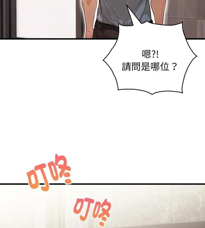 美女咨商师的夜间诊疗室第12話