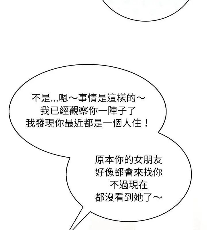 美女諮商師的夜間診療室第12話
