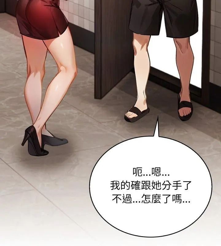 美女諮商師的夜間診療室第12話