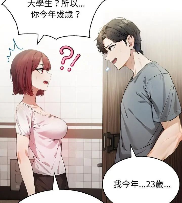 美女諮商師的夜間診療室第12話