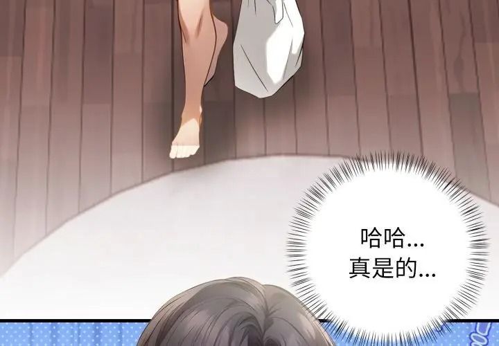 美女咨商师的夜间诊疗室第12話