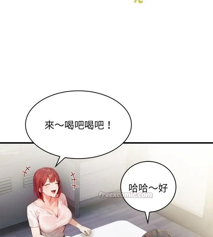 美女咨商师的夜间诊疗室第12話