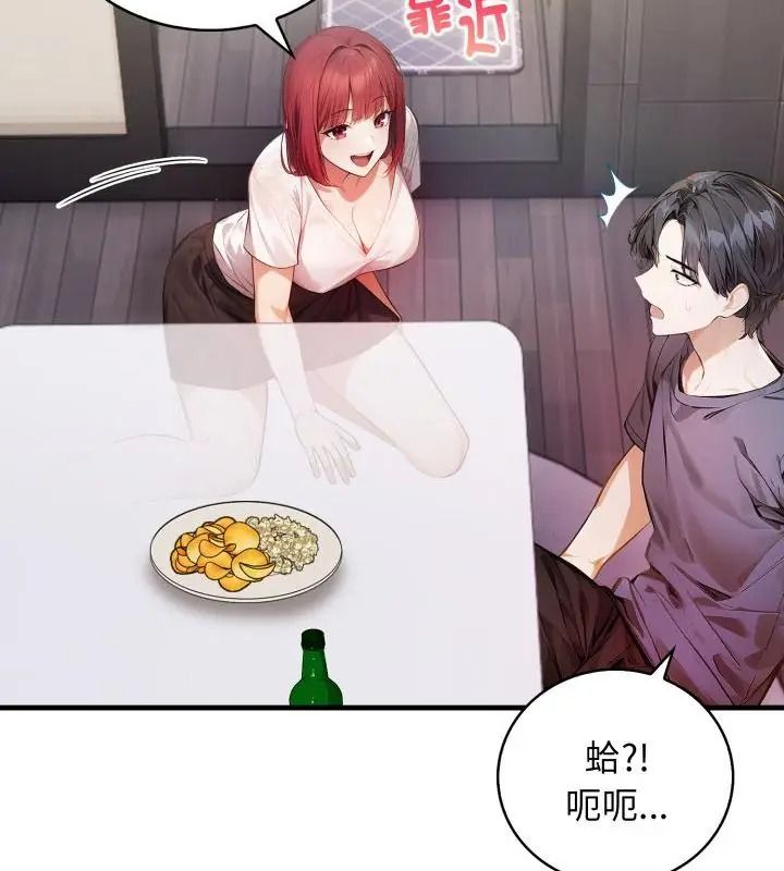 美女咨商师的夜间诊疗室第12話