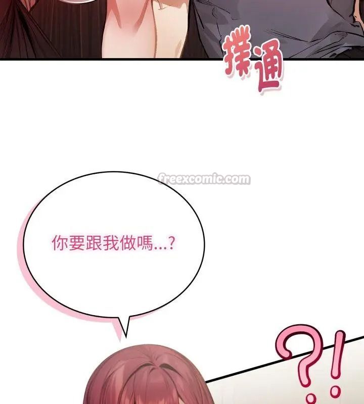 美女諮商師的夜間診療室第12話