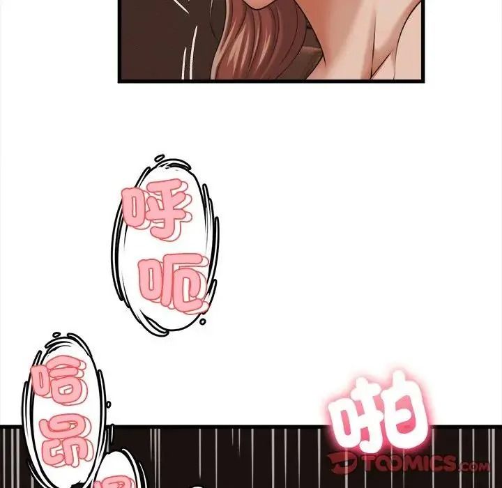 她们的夜晚属于我第60話