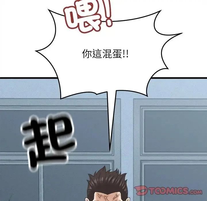 她们的夜晚属于我第60話