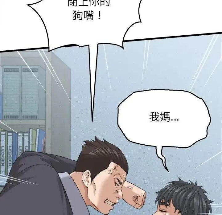 她们的夜晚属于我第60話