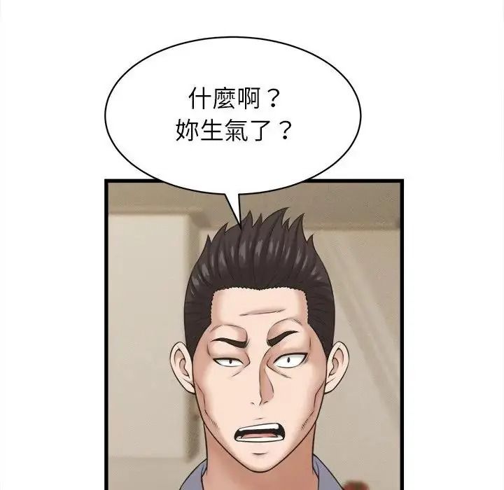 她们的夜晚属于我第60話