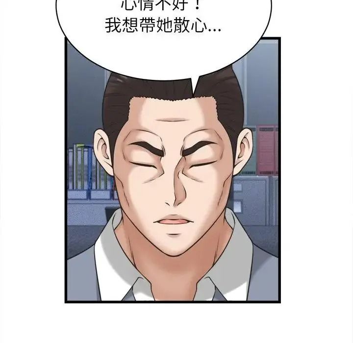 她们的夜晚属于我第60話