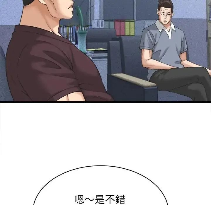 她们的夜晚属于我第60話