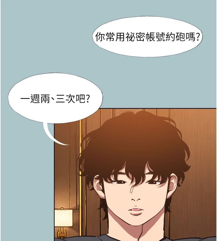 不要戀愛要打砲第62話-只好沉迷女色