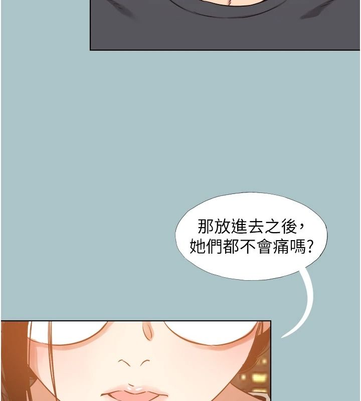 不要戀愛要打砲第62話-只好沉迷女色