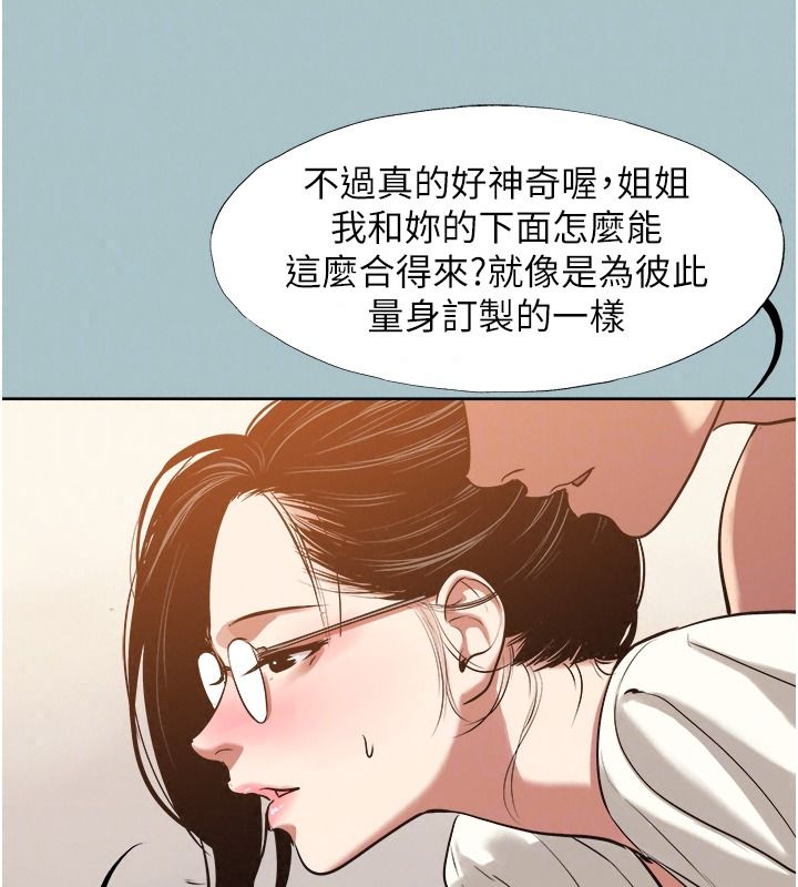 不要戀愛要打砲第62話-只好沉迷女色