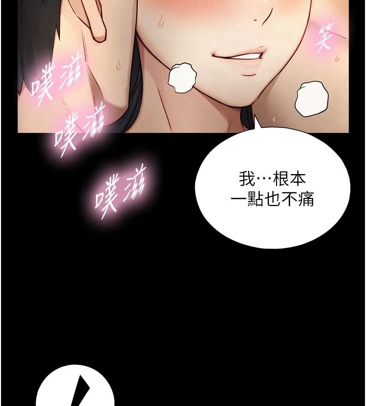与生巨来第43話-被噴得滿臉都是&hearts;