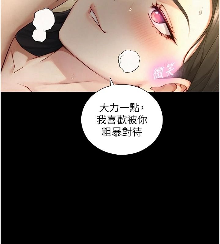 与生巨来第43話-被噴得滿臉都是&hearts;