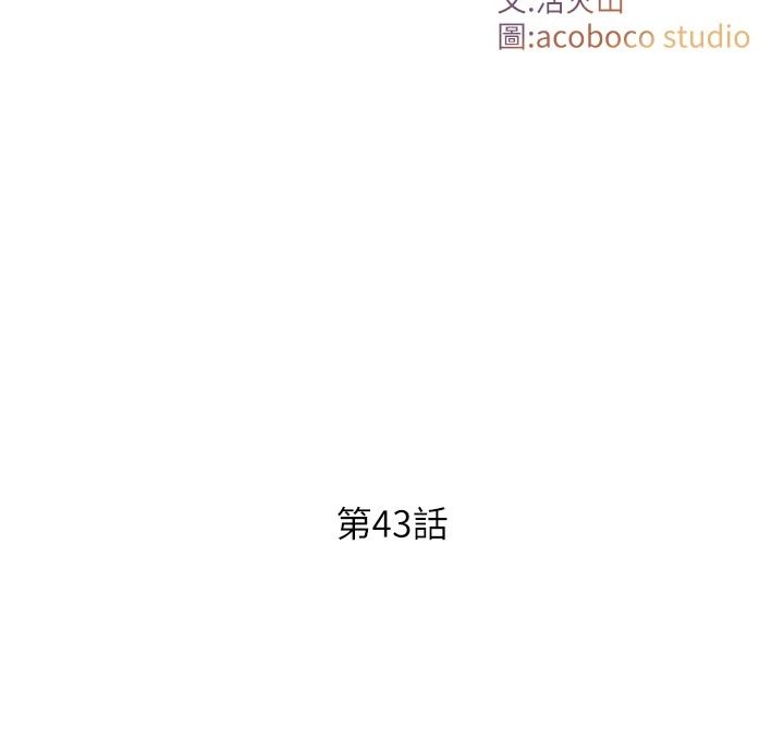 與生巨來第43話-被噴得滿臉都是&hearts;