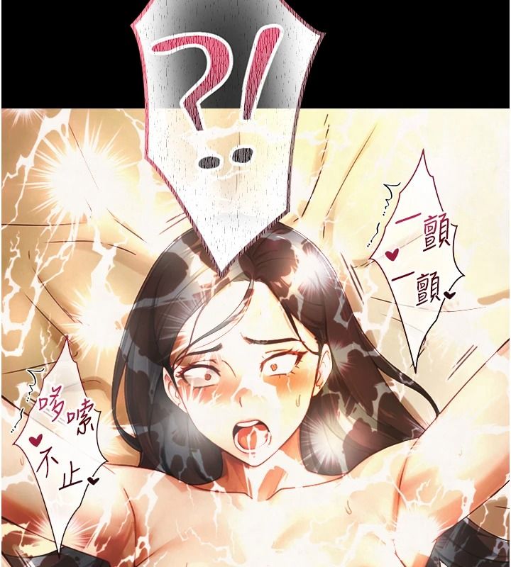 與生巨來第43話-被噴得滿臉都是&hearts;