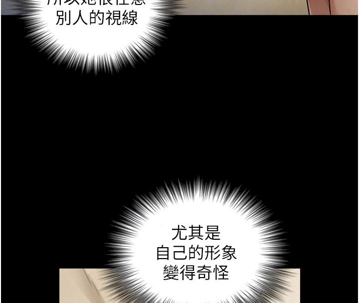 與生巨來第43話-被噴得滿臉都是&hearts;