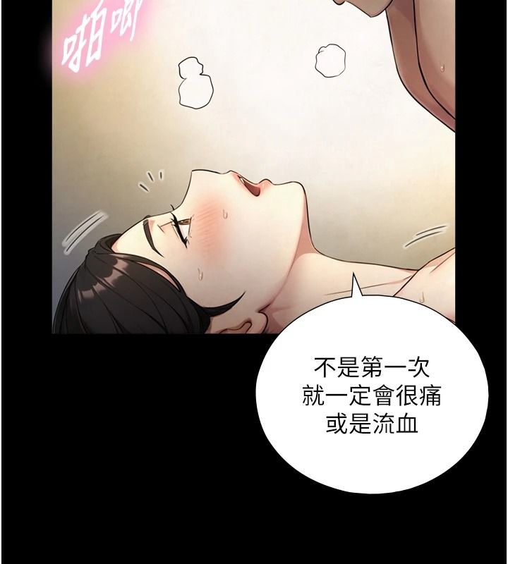 與生巨來第43話-被噴得滿臉都是&hearts;