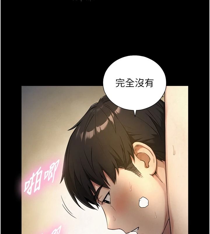 與生巨來第43話-被噴得滿臉都是&hearts;