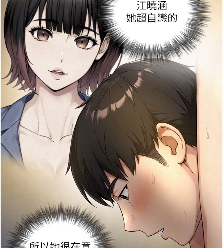 与生巨来第43話-被噴得滿臉都是&hearts;