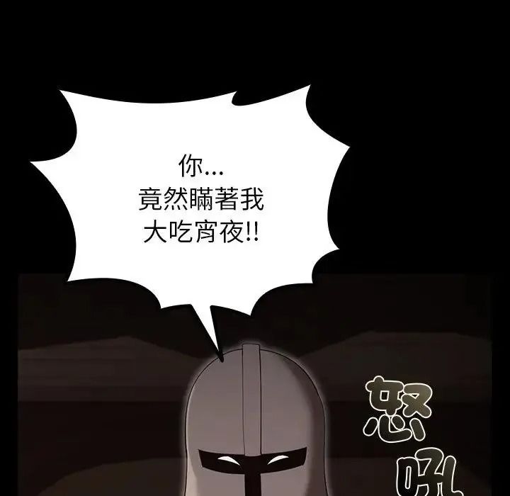 迷雾深处的诱惑第41話
