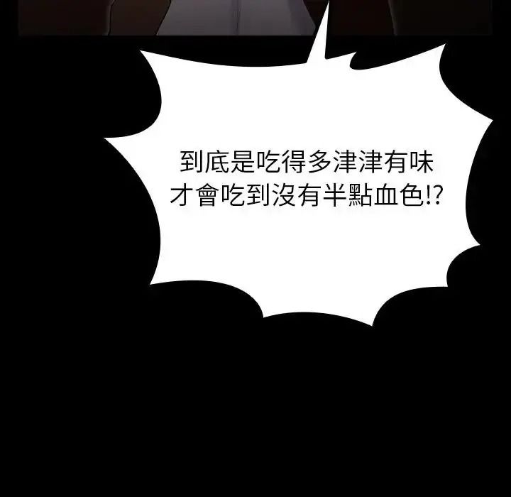 迷雾深处的诱惑第41話