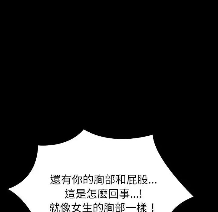 迷霧深處的誘惑第41話