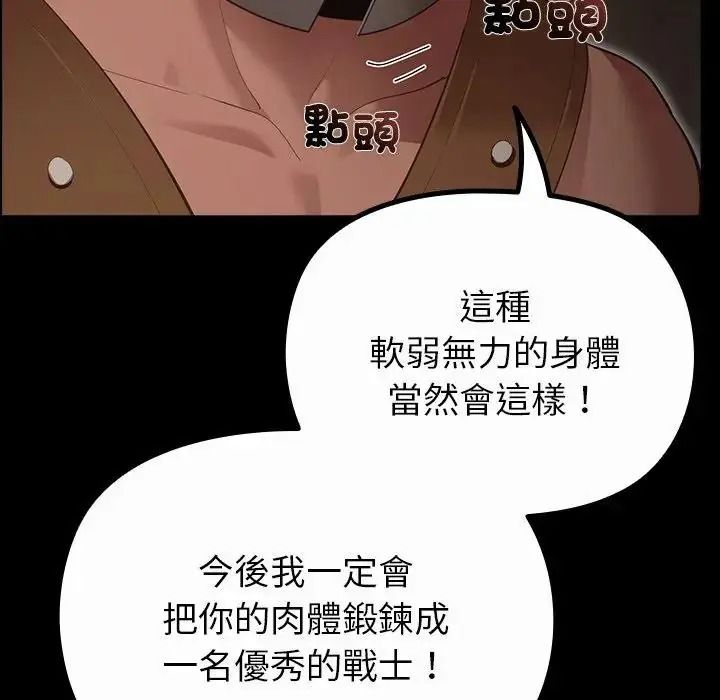 迷雾深处的诱惑第41話