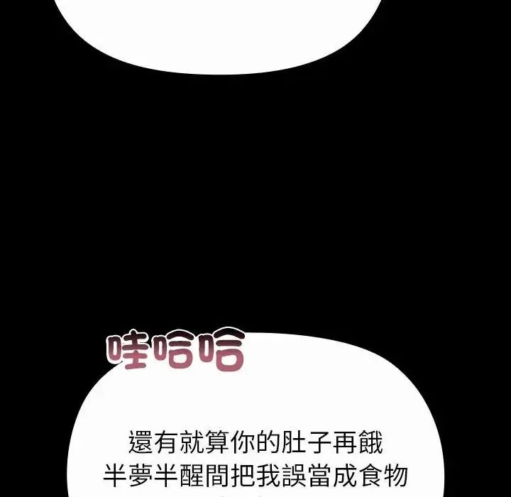 迷雾深处的诱惑第41話