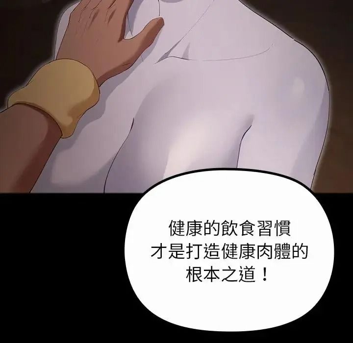 迷霧深處的誘惑第41話