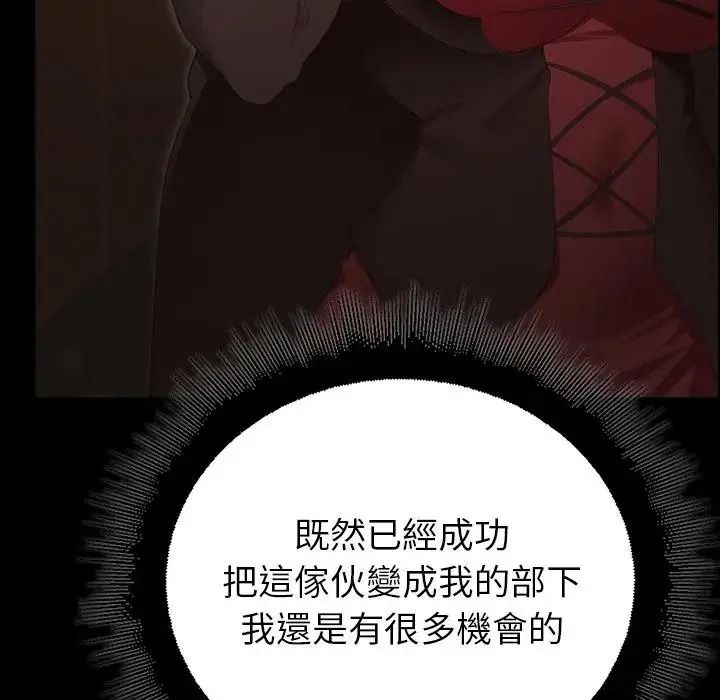 迷霧深處的誘惑第41話