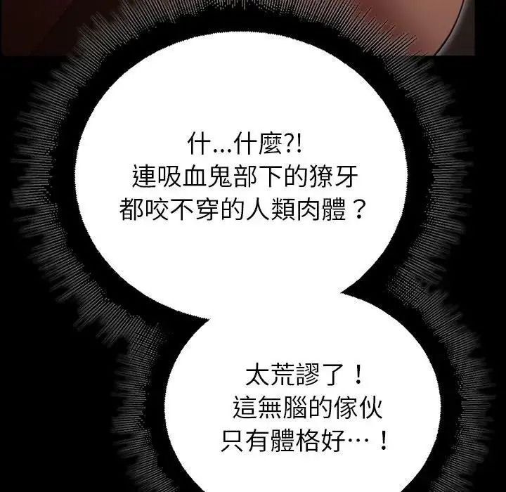 迷霧深處的誘惑第41話