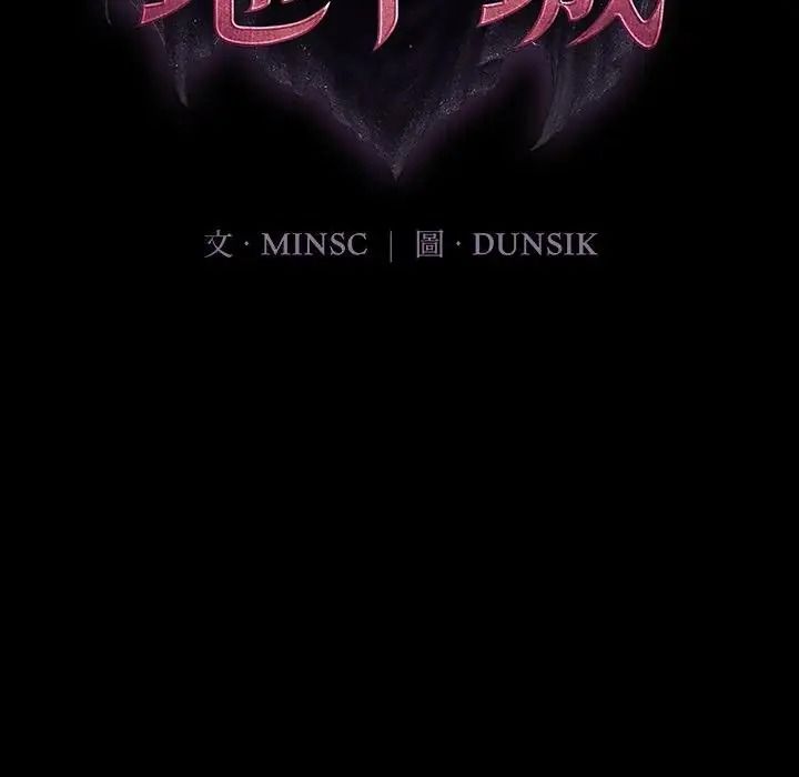 迷霧深處的誘惑第41話