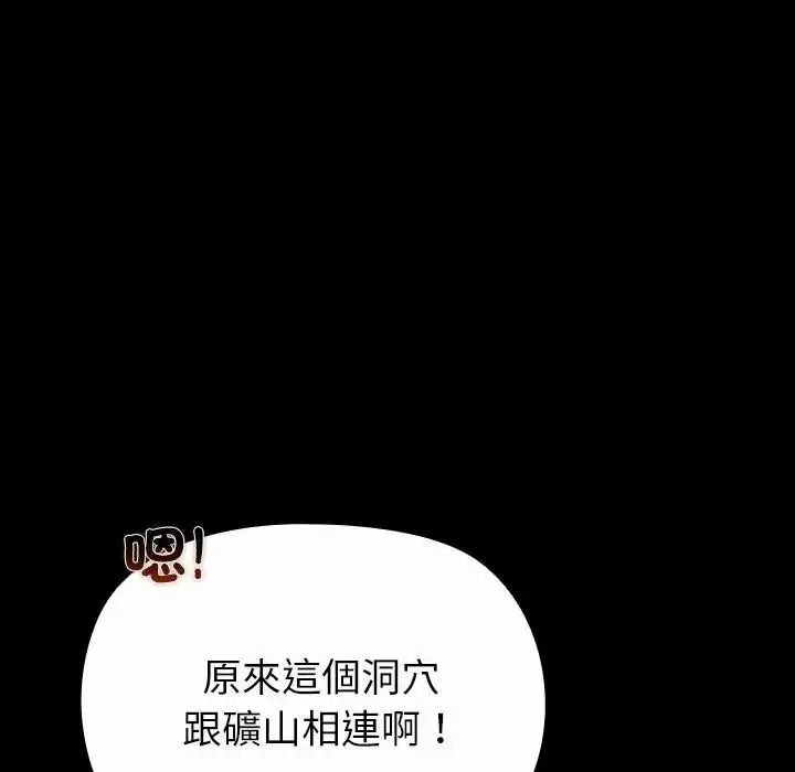 迷霧深處的誘惑第41話