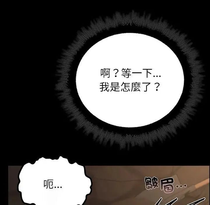 迷雾深处的诱惑第41話