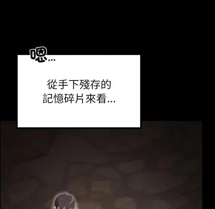 迷霧深處的誘惑第41話