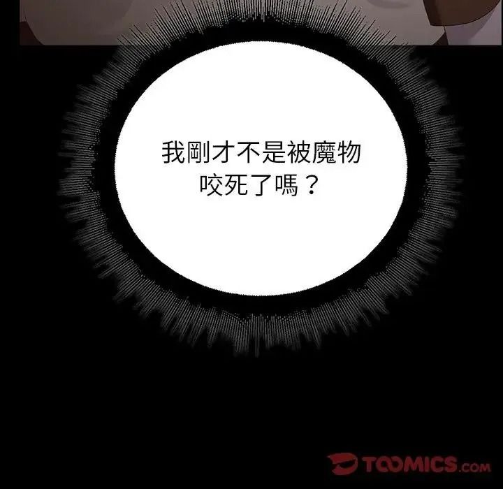 迷霧深處的誘惑第41話