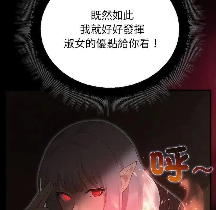 迷霧深處的誘惑第41話