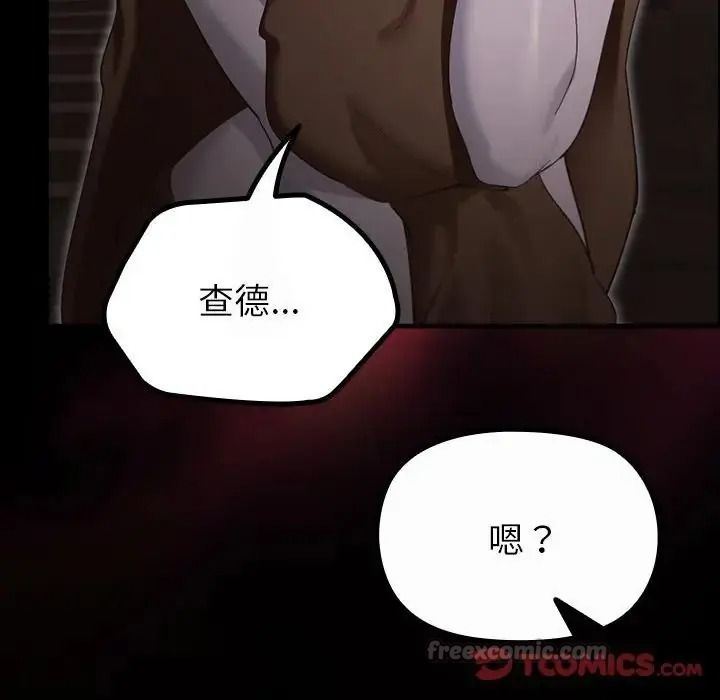 迷霧深處的誘惑第41話