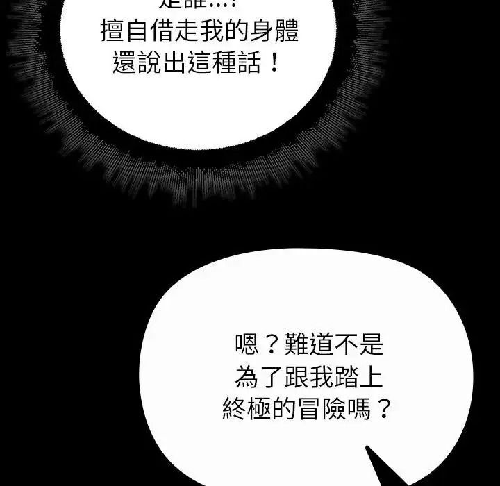 迷霧深處的誘惑第41話