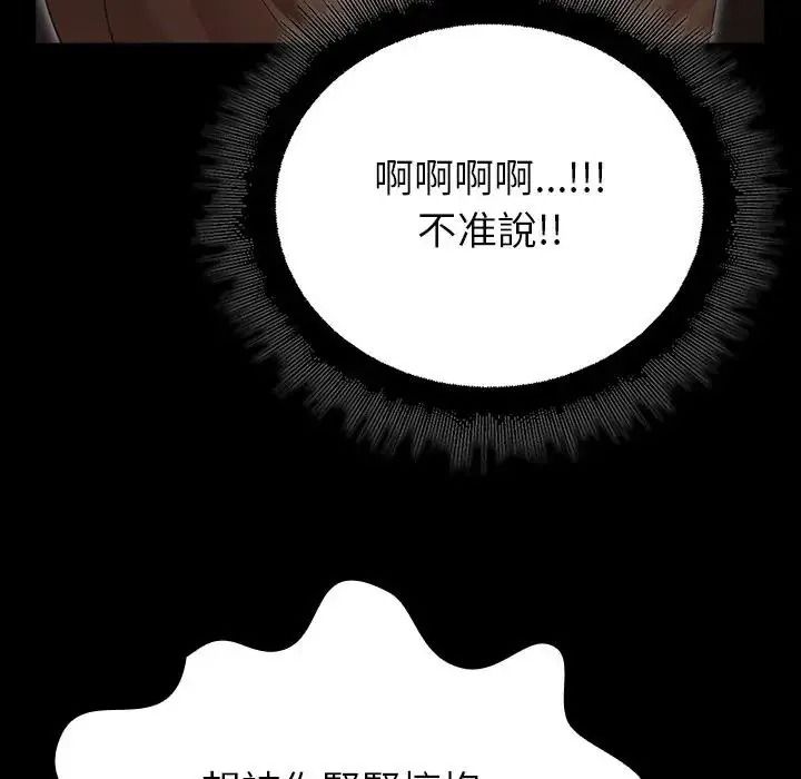 迷霧深處的誘惑第41話