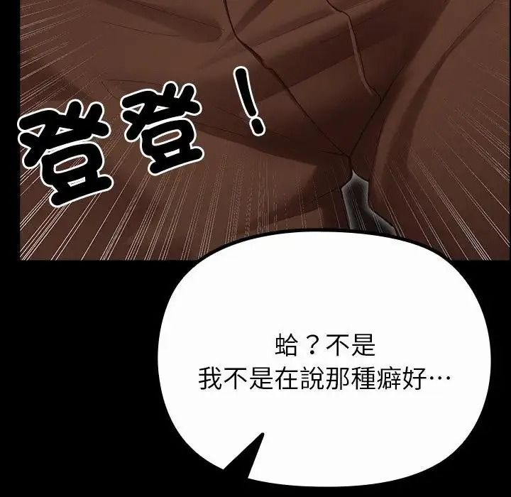 迷霧深處的誘惑第41話
