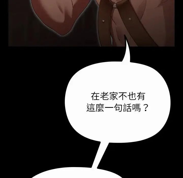 迷霧深處的誘惑第41話