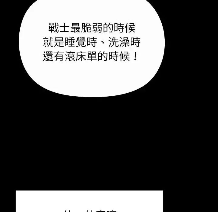 迷雾深处的诱惑第41話